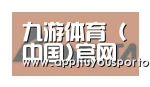 九游合作伙伴六