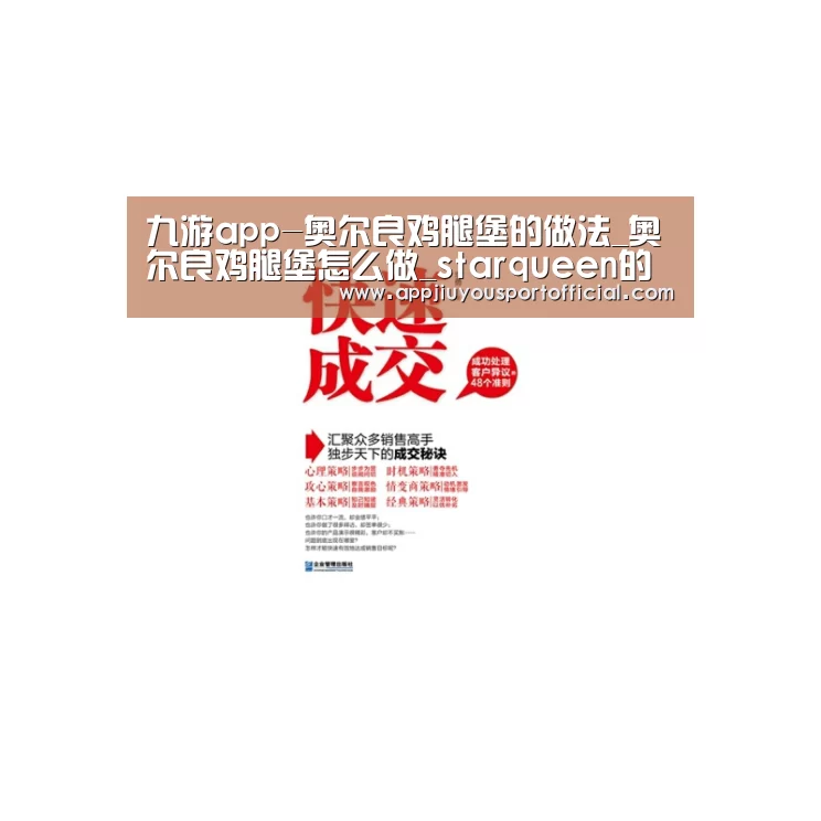 九游app