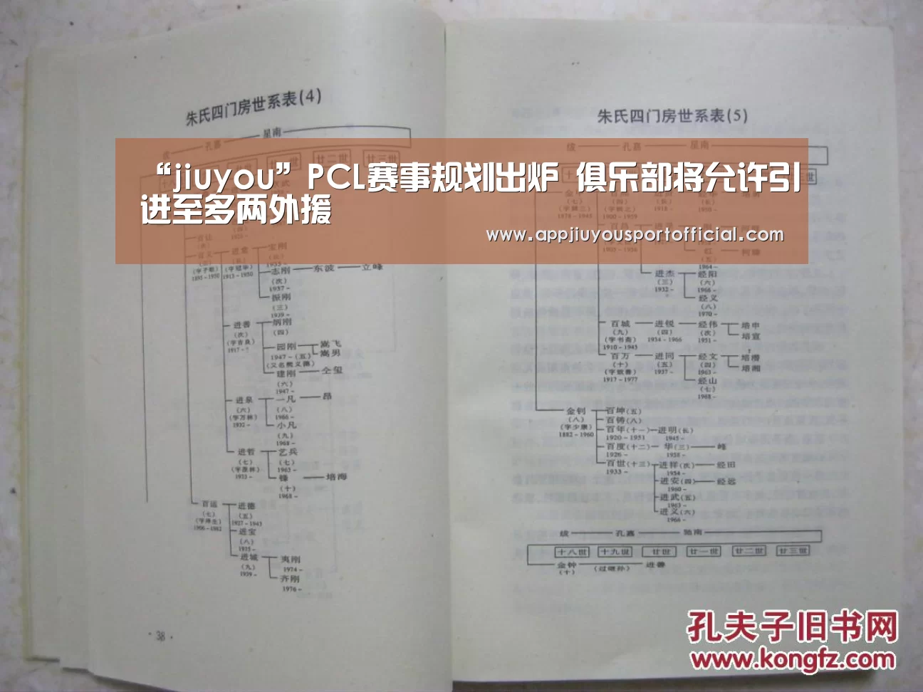 “jiuyou”PCL赛事规划出炉 俱乐部将允许引进至多两外援(图2) “jiuyou”PCL赛事规划出炉 俱乐部将允许引进至多两外援(图2)