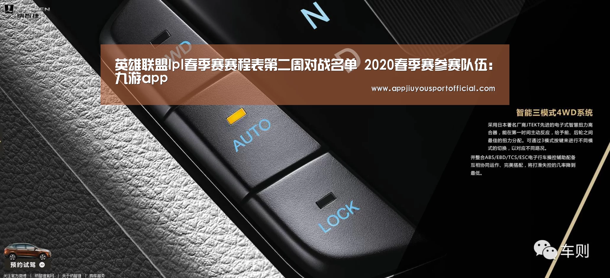 英雄联盟lpl春季赛赛程表第二周对战名单 2020春季赛参赛队伍:九游app(图2) 九游官网