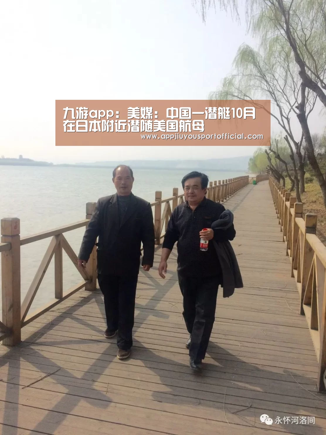 九游app